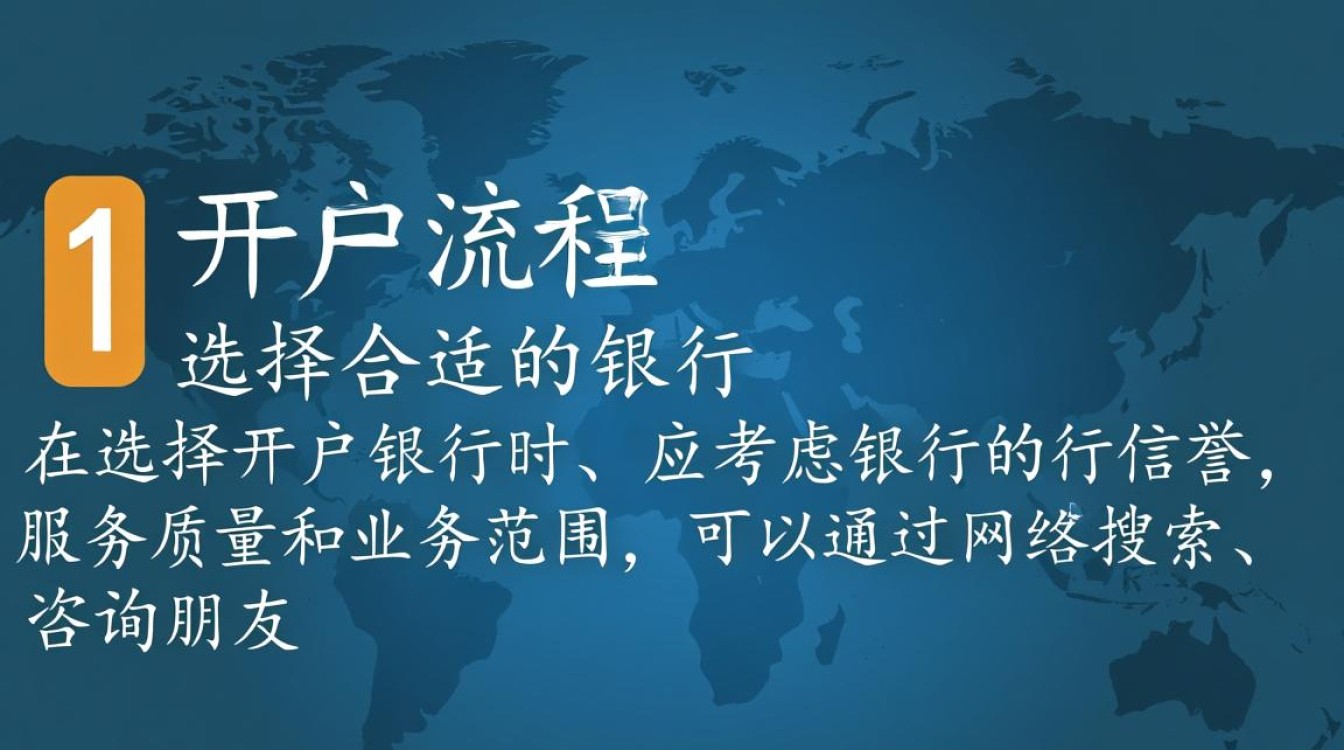 推广开户怎么开