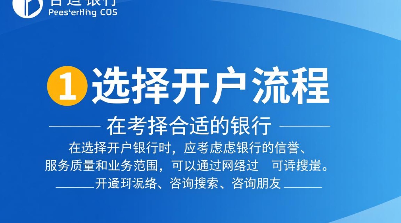 推广开户怎么开