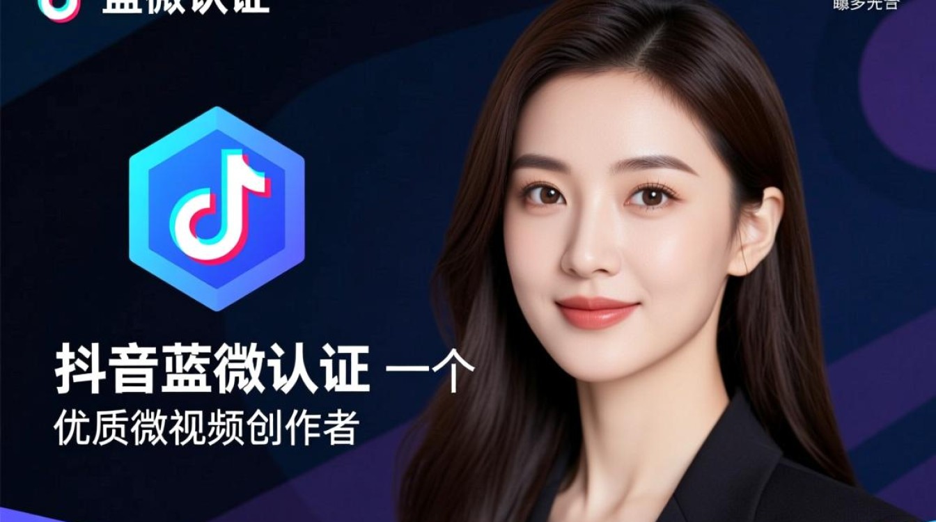 抖音蓝微认证怎么寻找