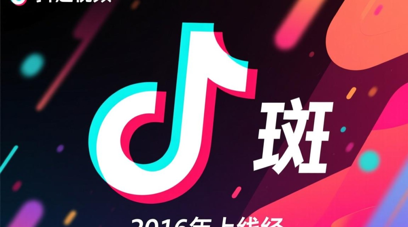 抖音成了斑怎么回事