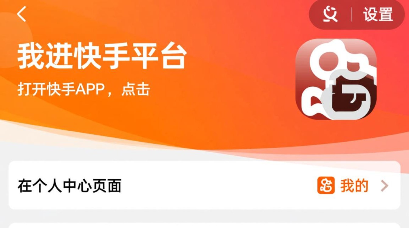 快手怎么添加推广商品