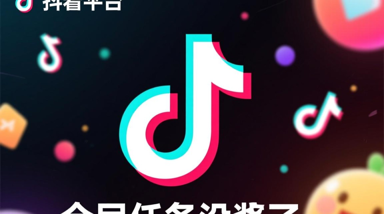 抖音的全民任务怎么没了