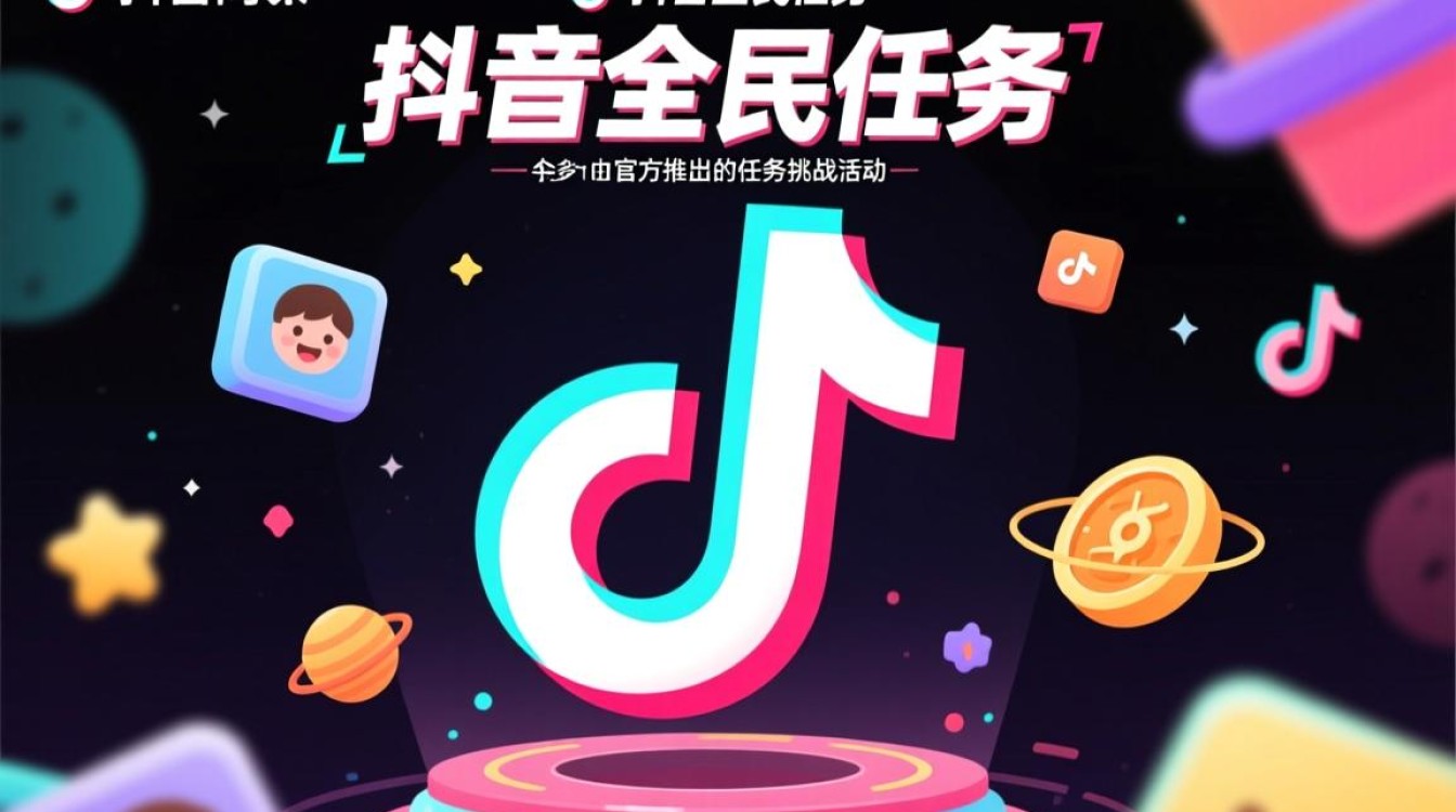 抖音全民任务简介怎么写