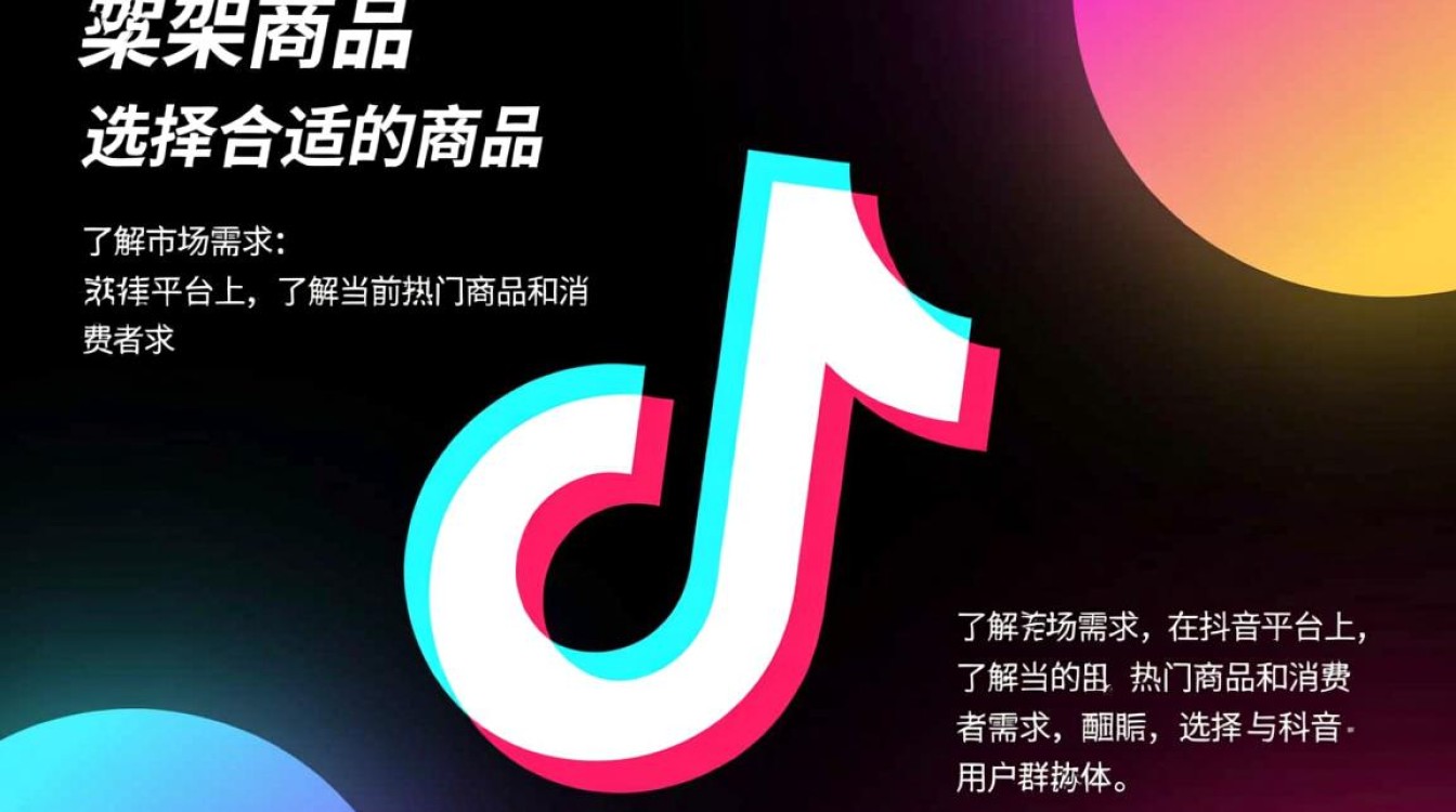 抖音直播货怎么上架