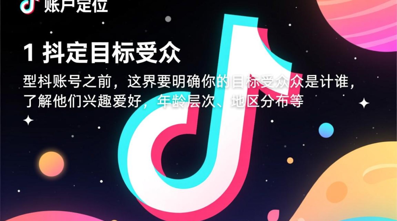 内容型抖音账号怎么运营