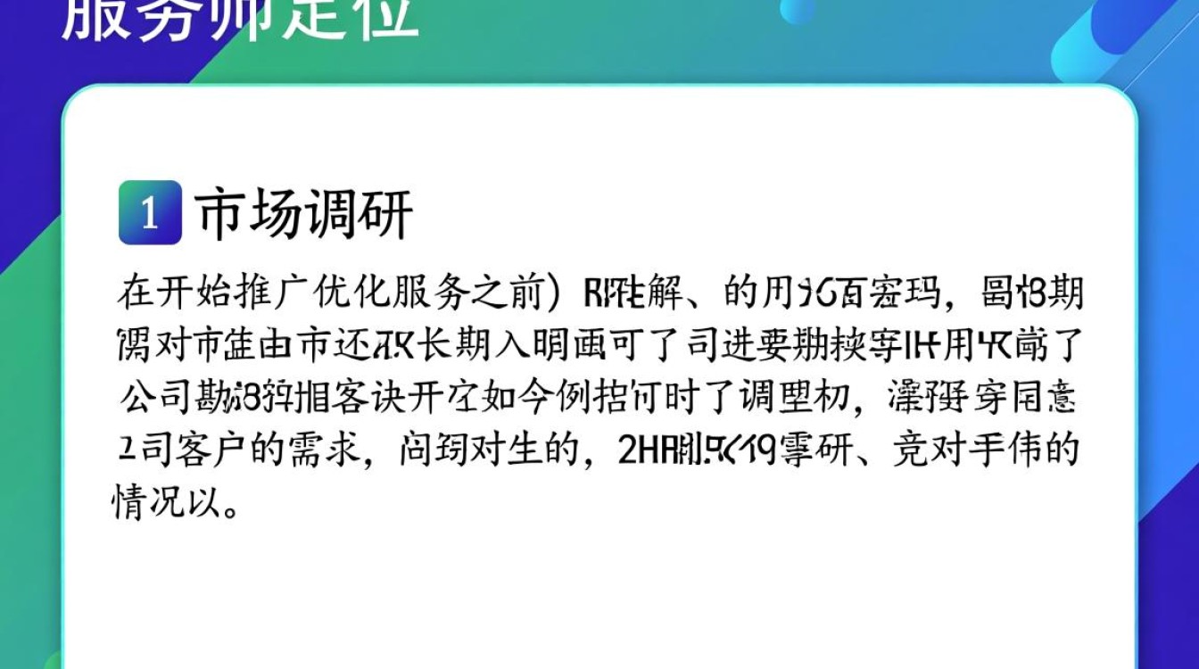 推广优化公司怎么挣钱