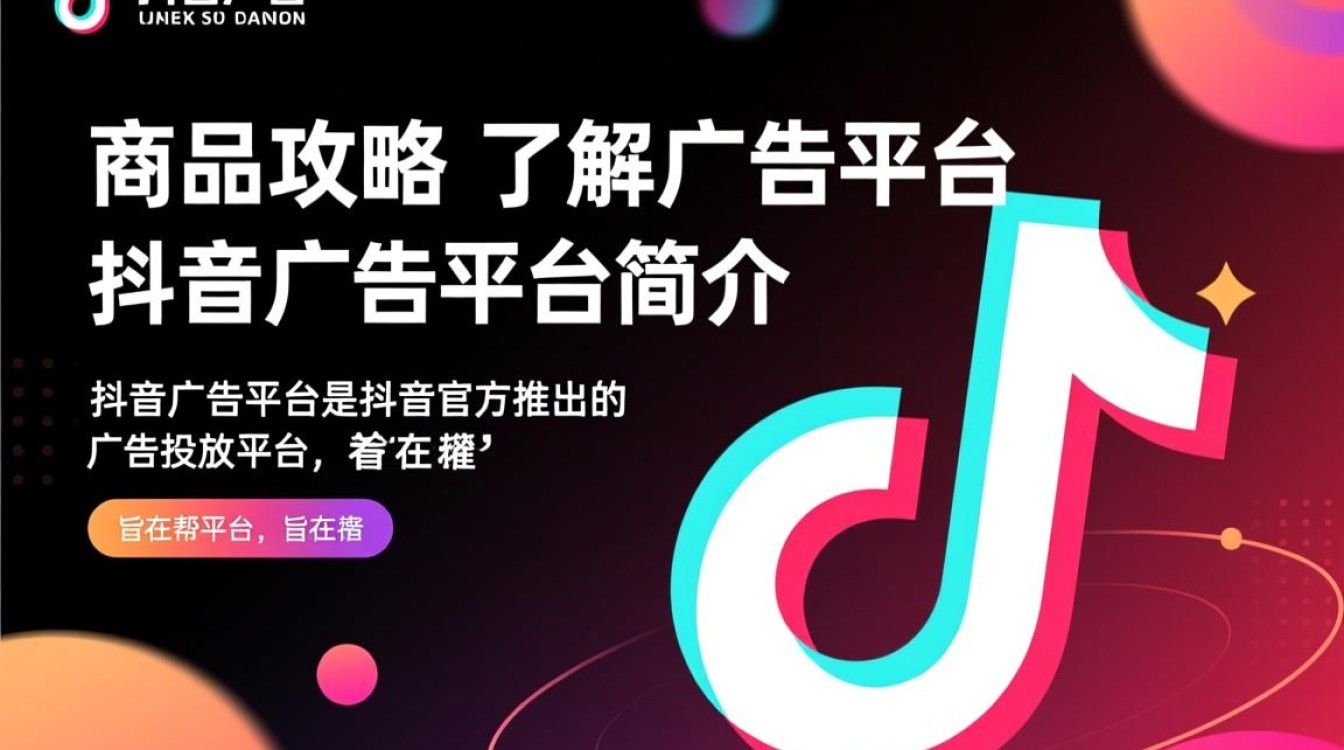 抖音商品怎么投广告