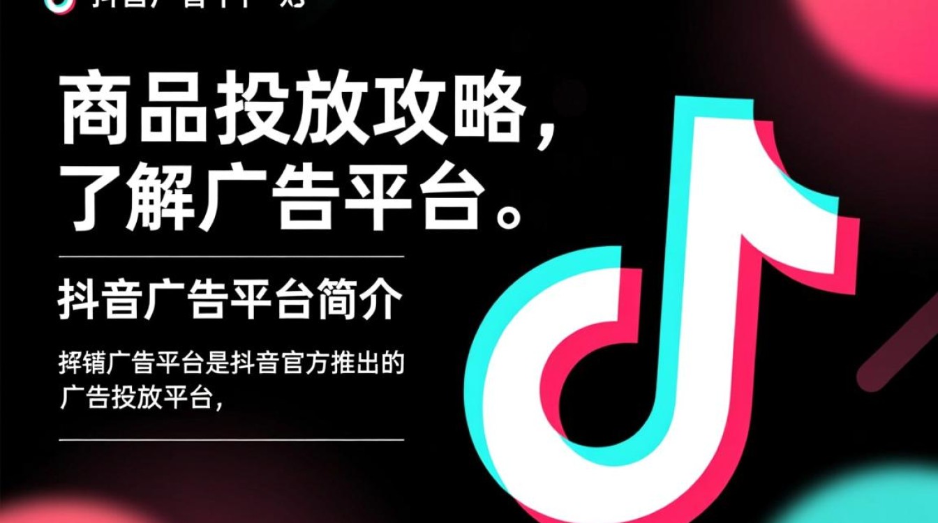 抖音商品怎么投广告