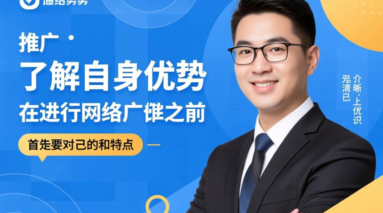 网络推广怎么介绍自己