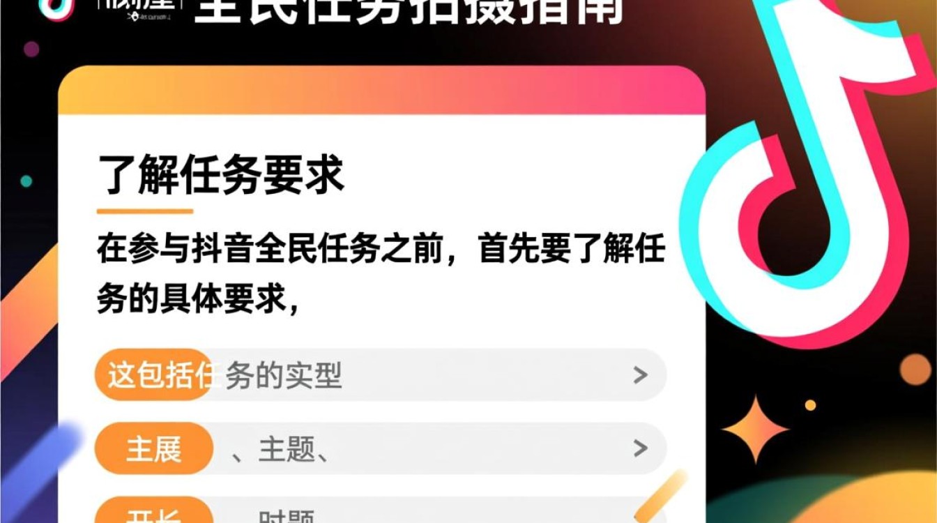 抖音全民任务怎么拍摄