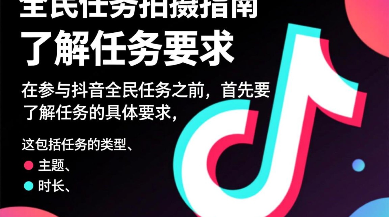 抖音全民任务怎么拍摄