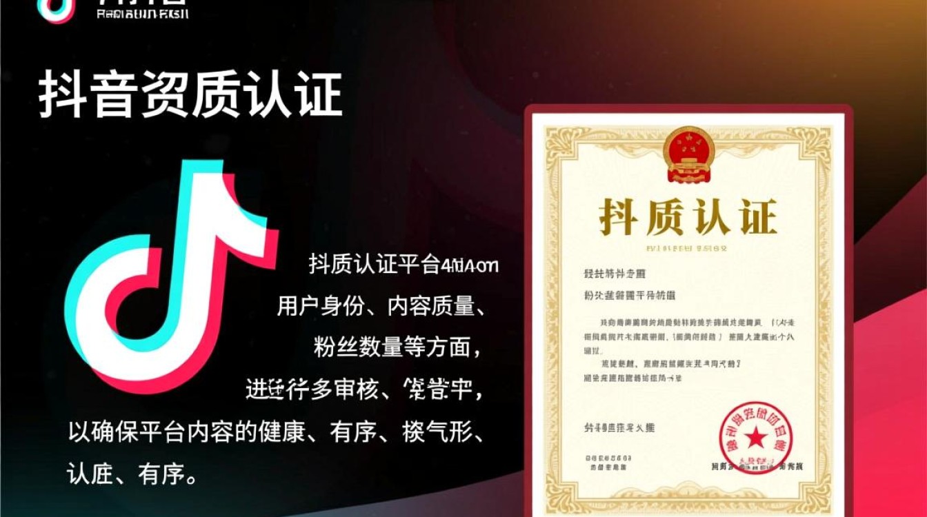 抖音怎么解除资质认证