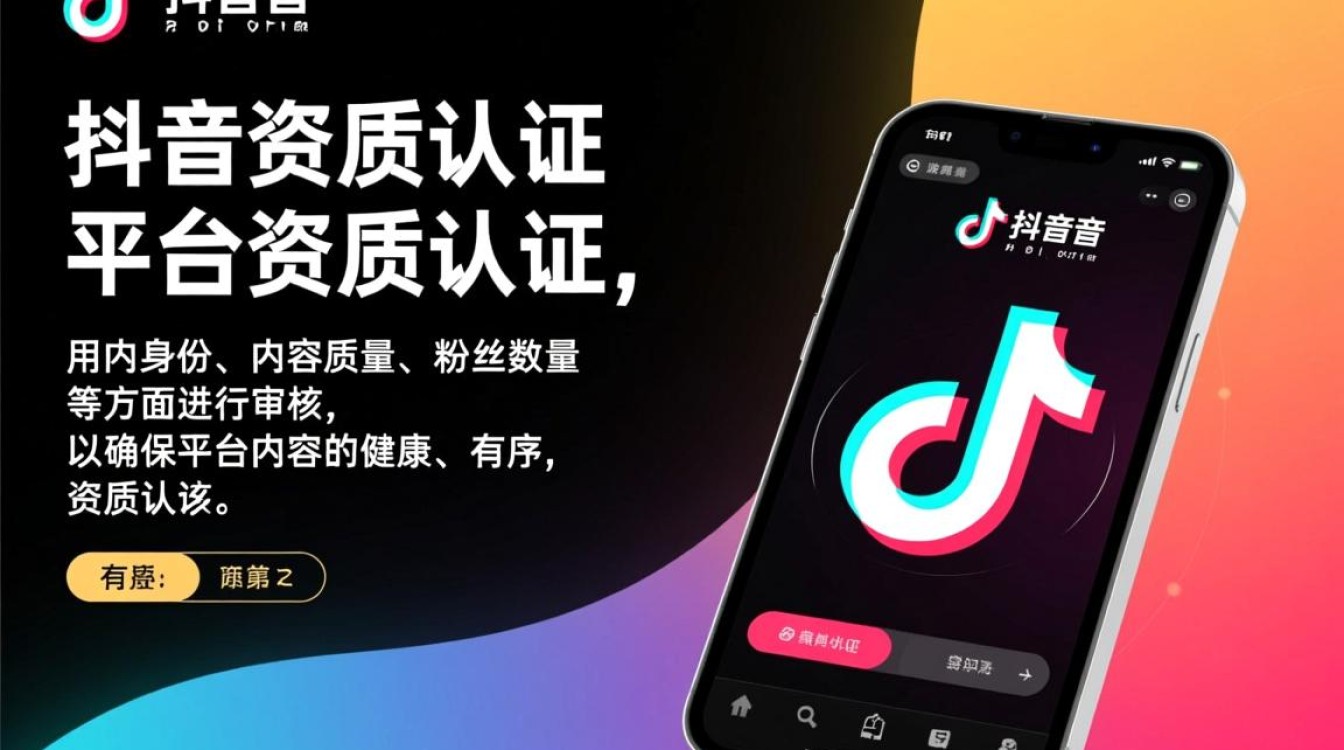 抖音怎么解除资质认证