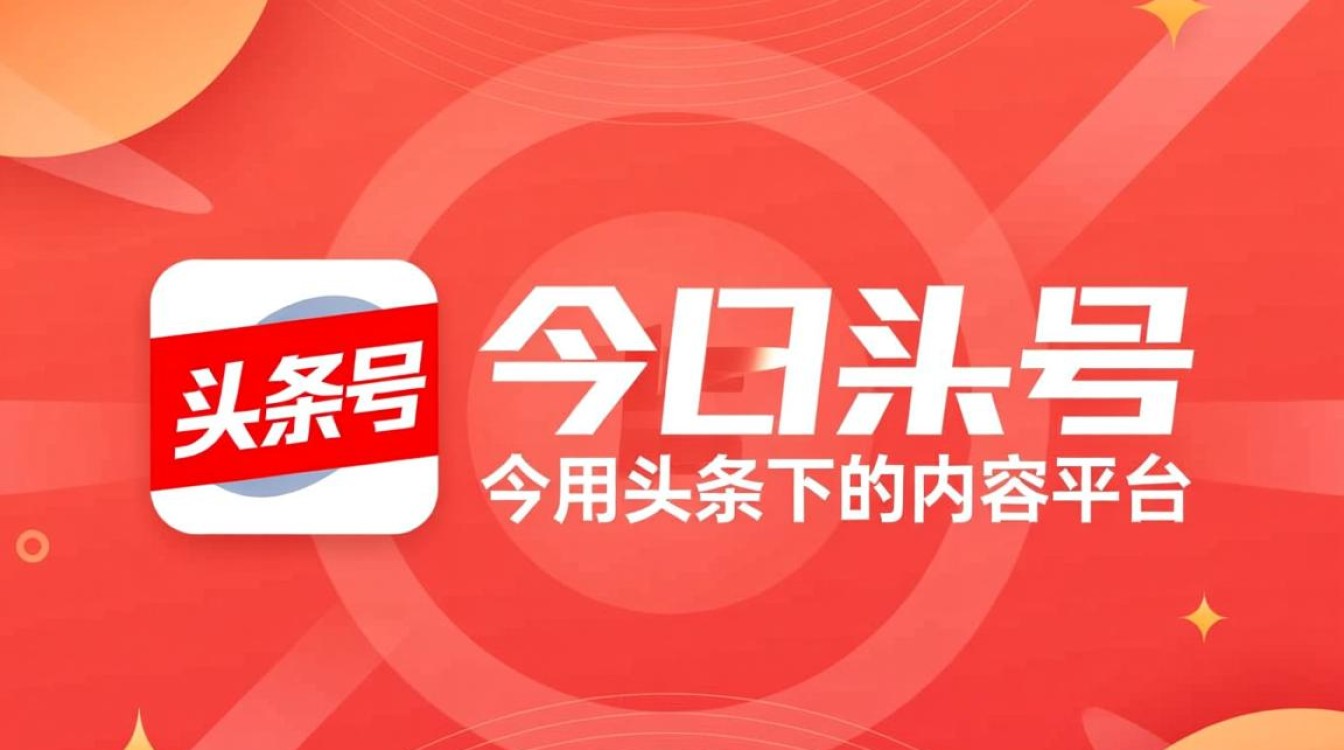 头条号推广怎么收费