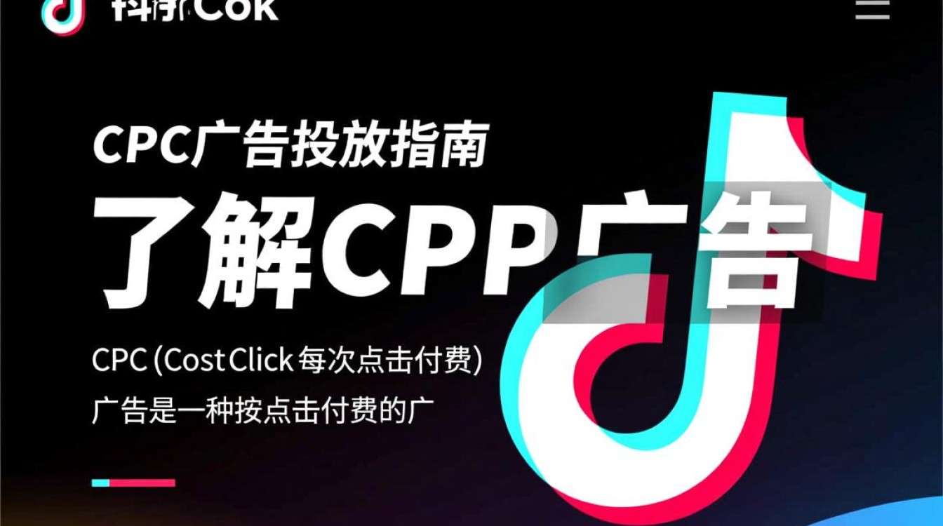 抖音cpc广告怎么投放