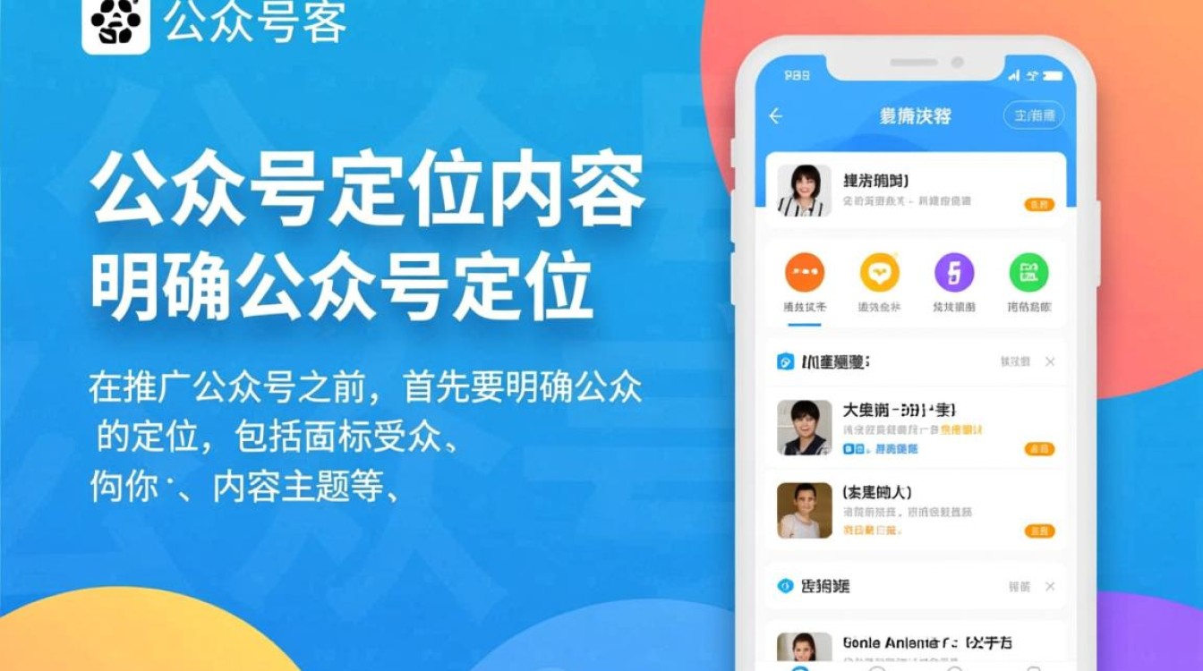 腾讯公众号怎么推广