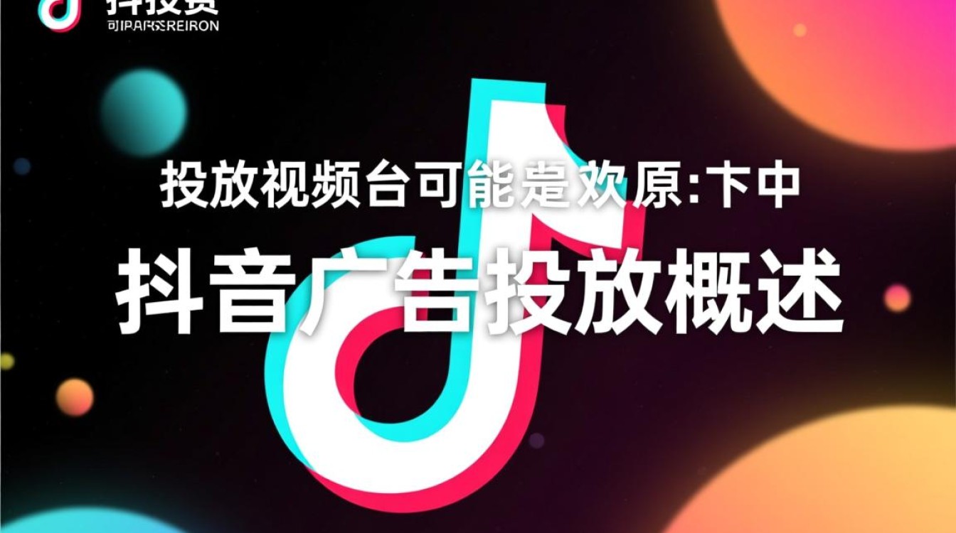 抖音投放怎么没收费