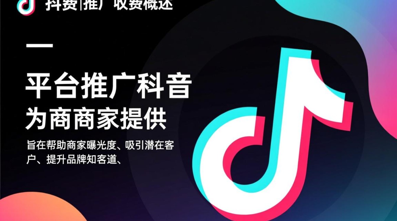 抖音推广收费怎么扣除