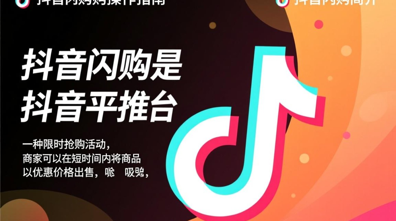 抖音闪购怎么操作