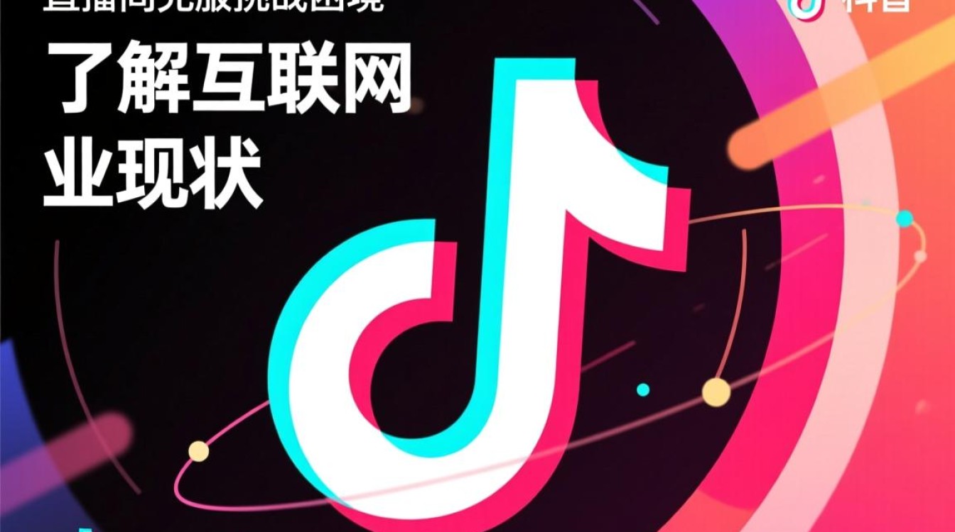 抖音直播间怎么克服