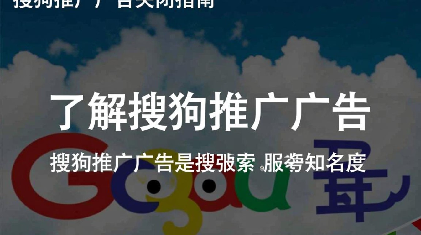 搜狗推广广告怎么关闭