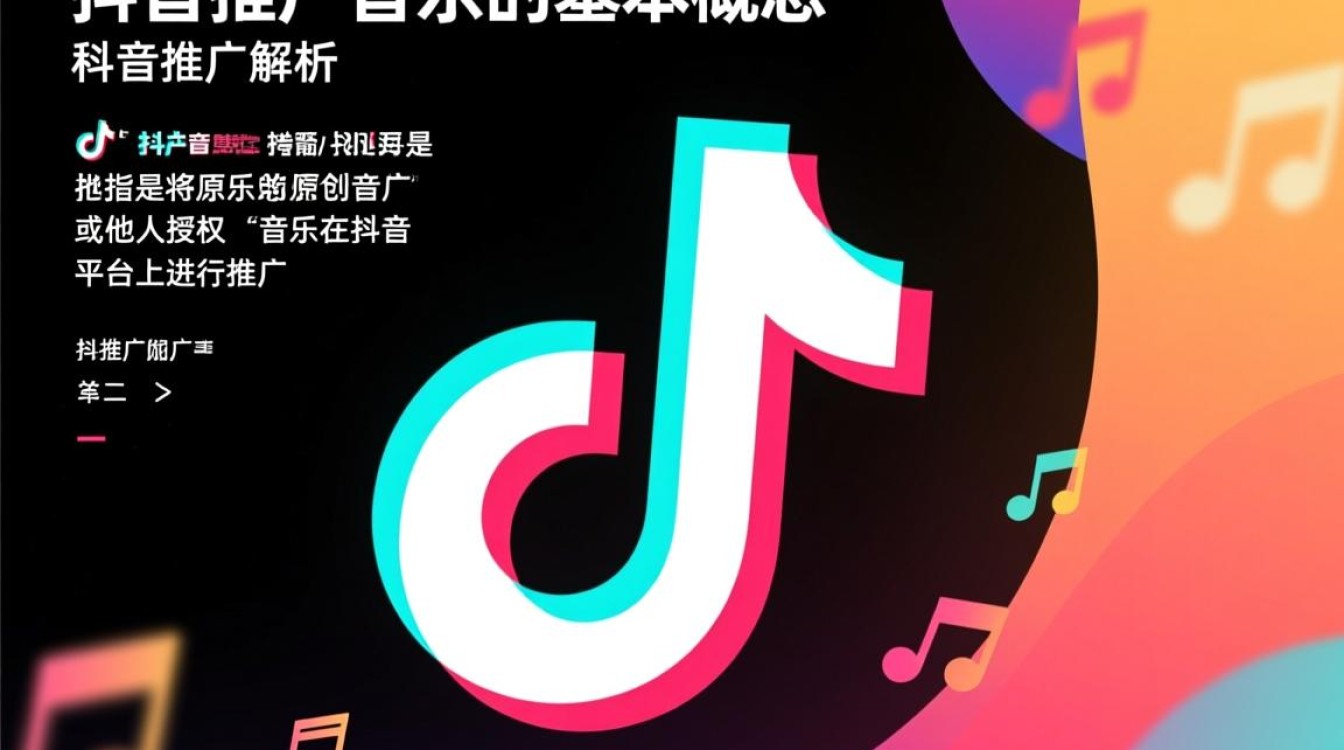 抖音推广音乐怎么收费