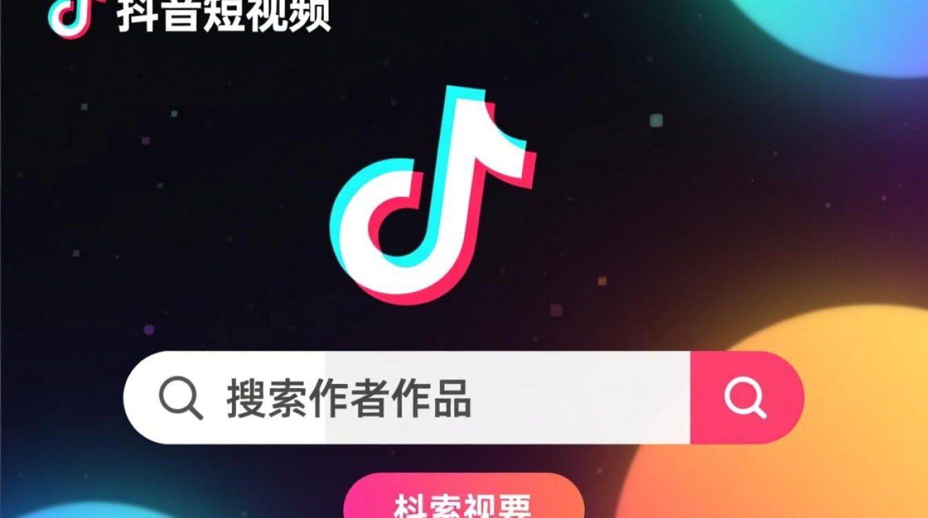 抖音怎么搜作者作品