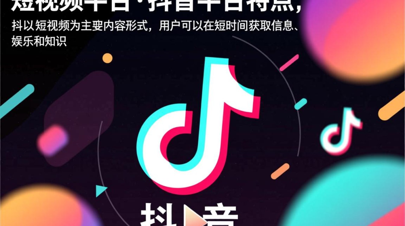 怎么抓住抖音的风口