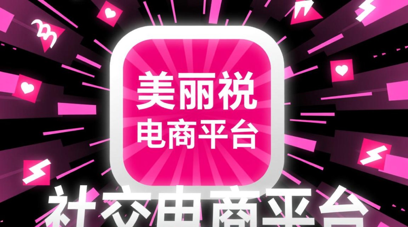 怎么用美丽说推广