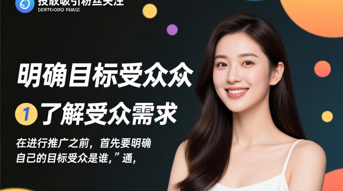 怎么投推广进粉