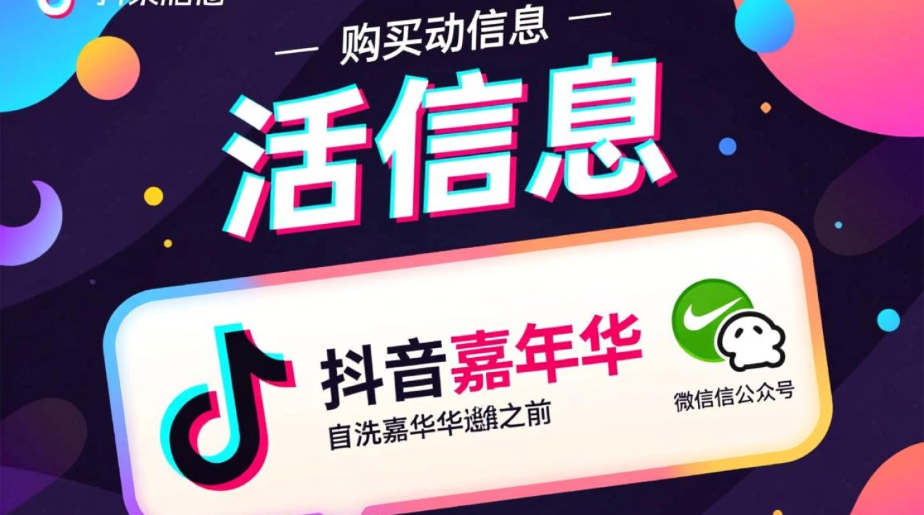 抖音嘉年华怎么买