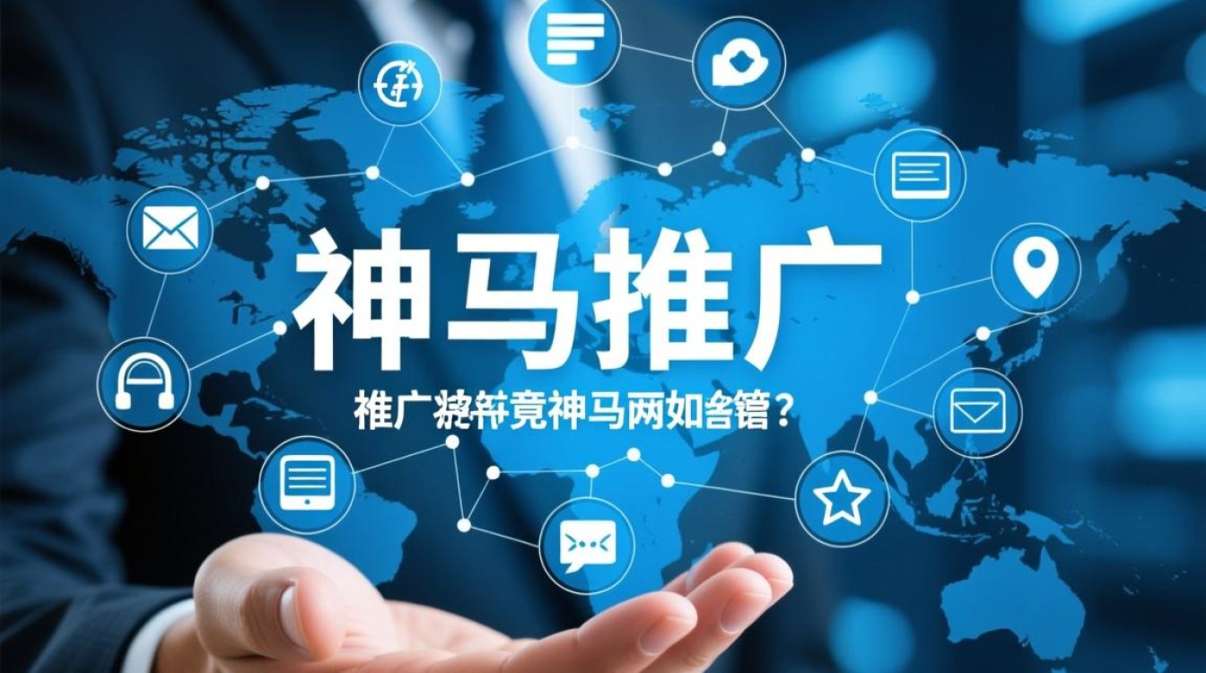 神马推广怎么也样