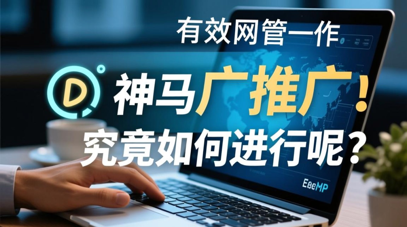 神马推广怎么也样