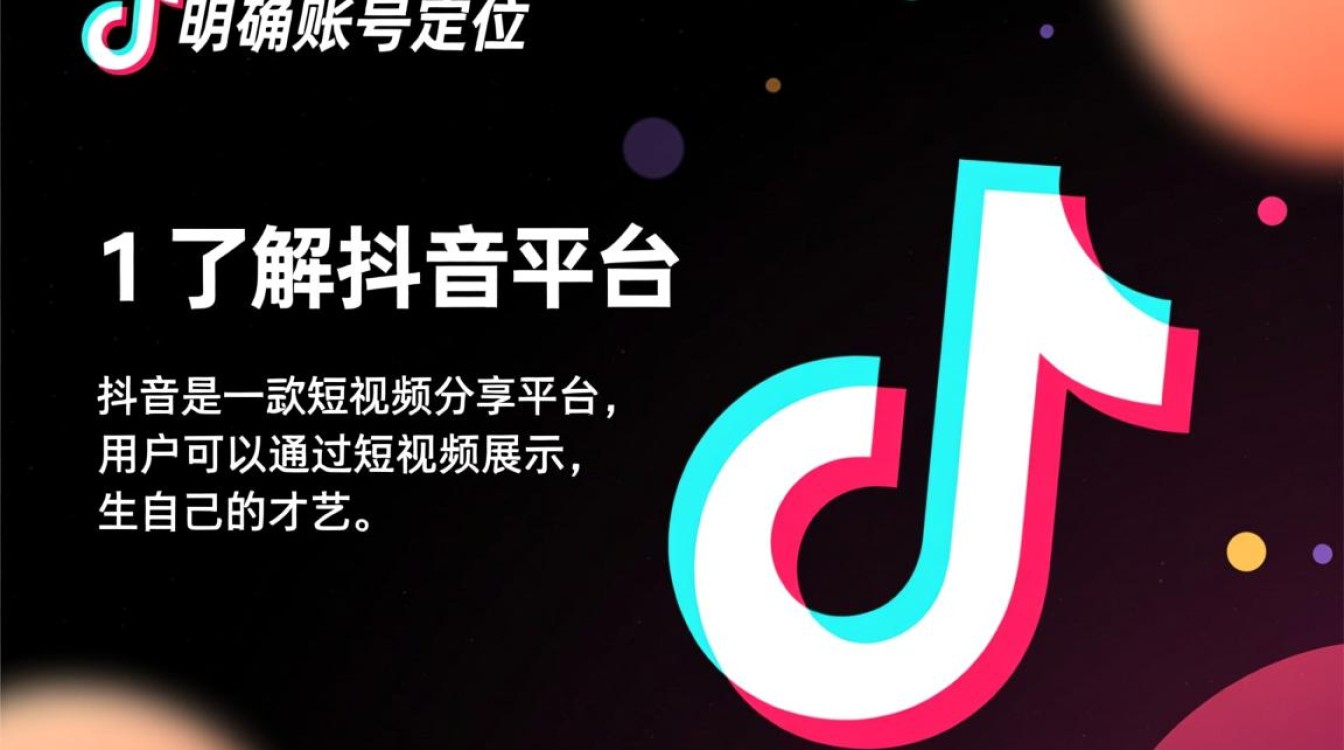 抖音号怎么写介绍