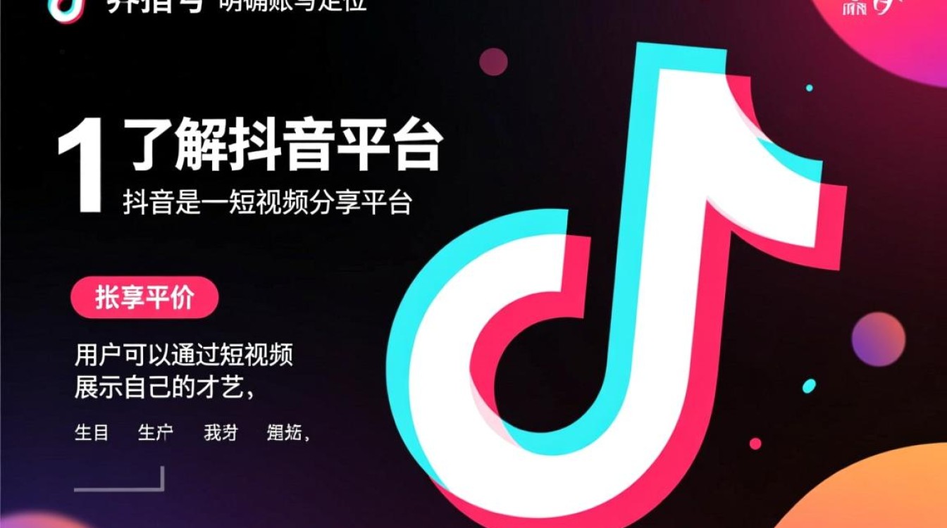 抖音号怎么写介绍