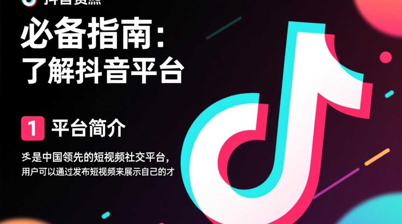 怎么才能签约抖音平台