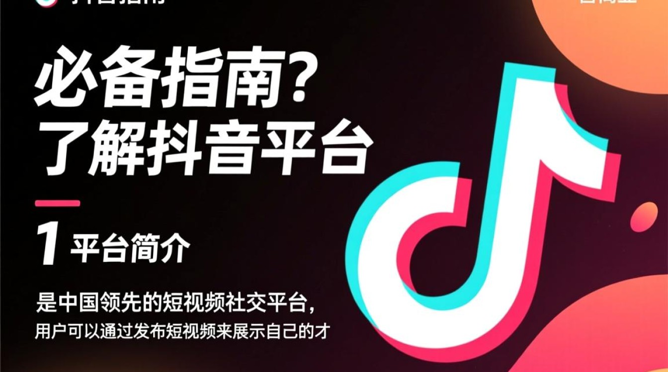 怎么才能签约抖音平台