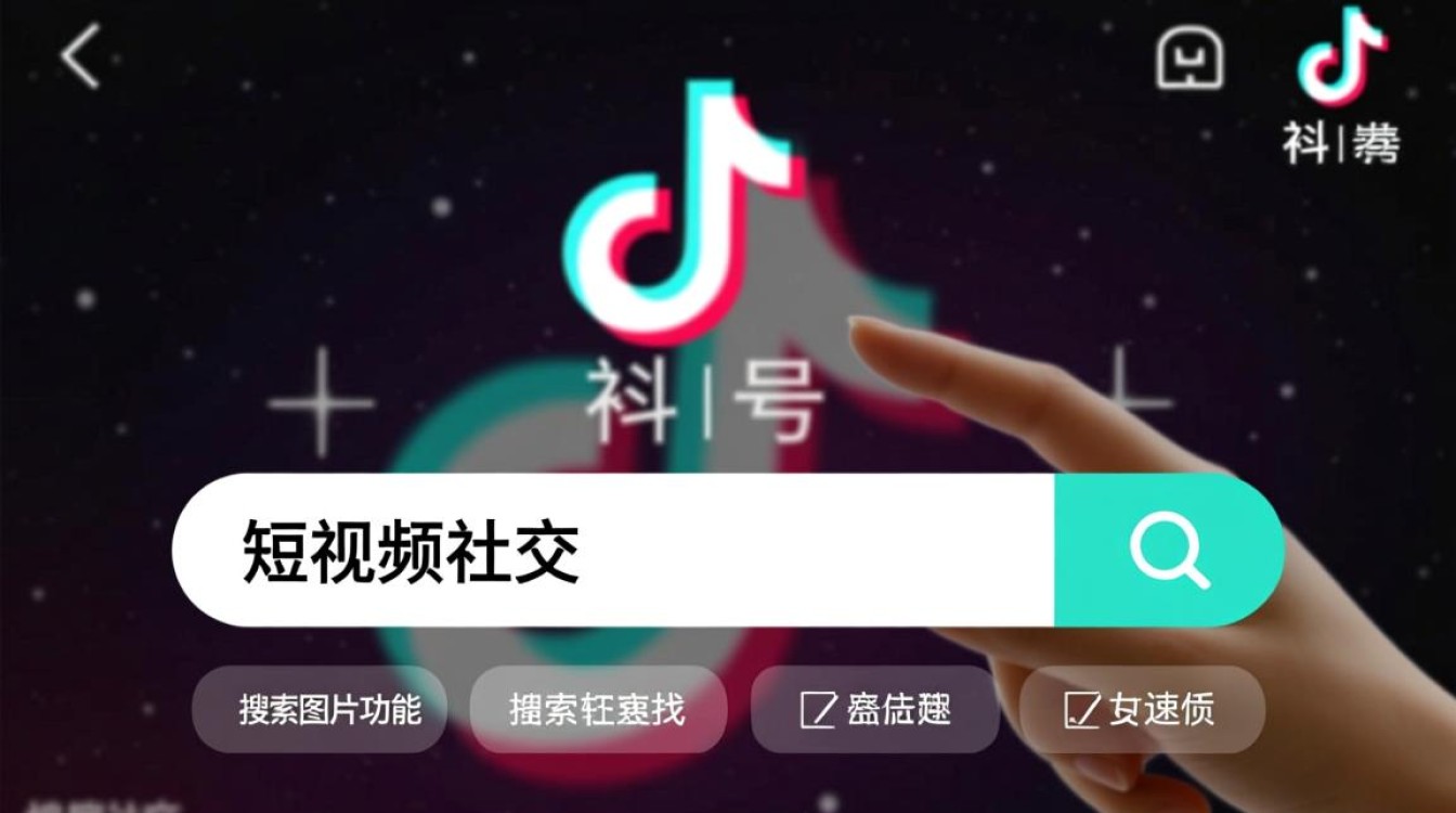 抖音里面怎么搜索图片