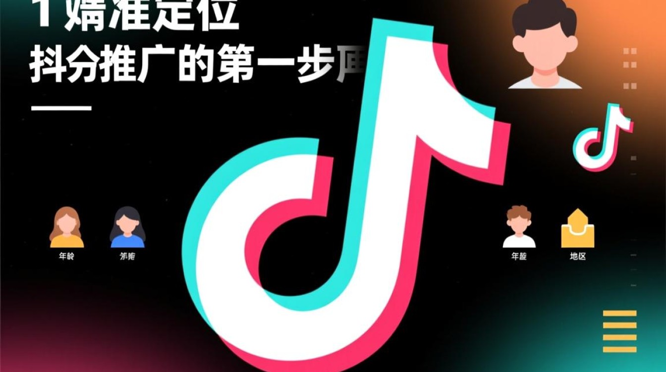 抖音怎么推广出来的