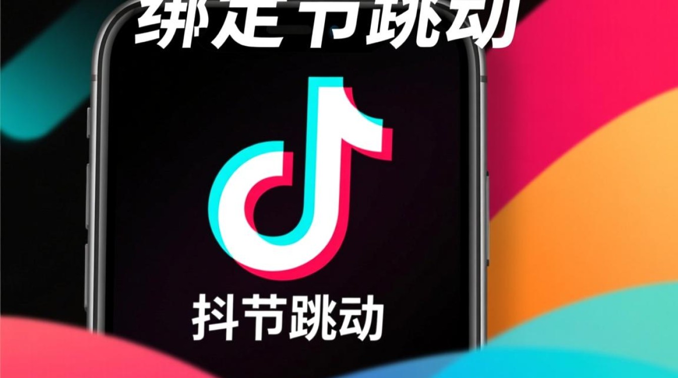 抖音怎么绑定字节跳动