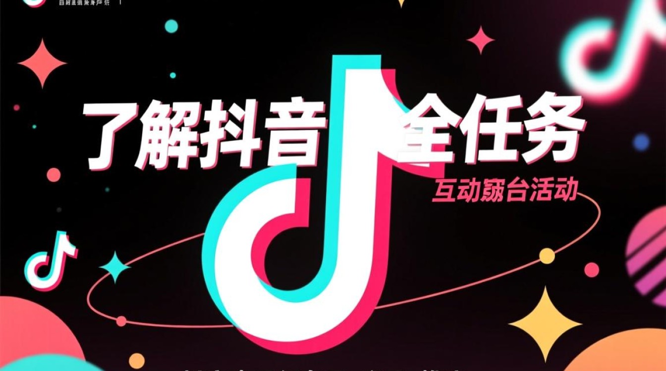 抖音全民任务怎么认证