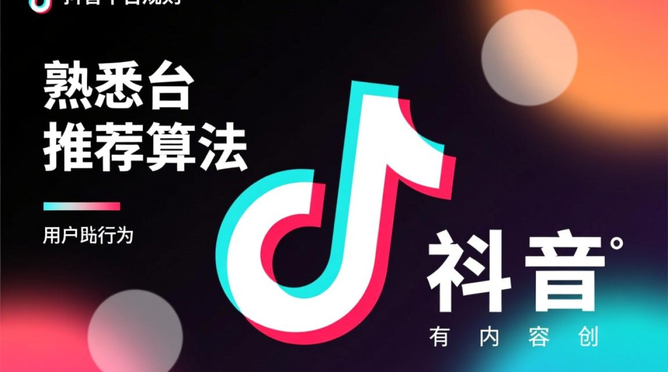 抖音怎么运营流量的