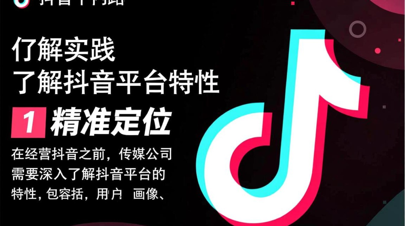 传媒公司怎么经营抖音