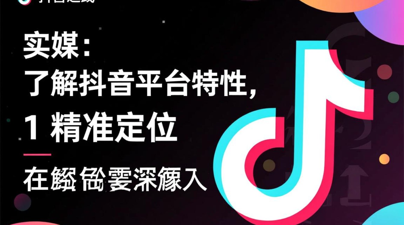 传媒公司怎么经营抖音