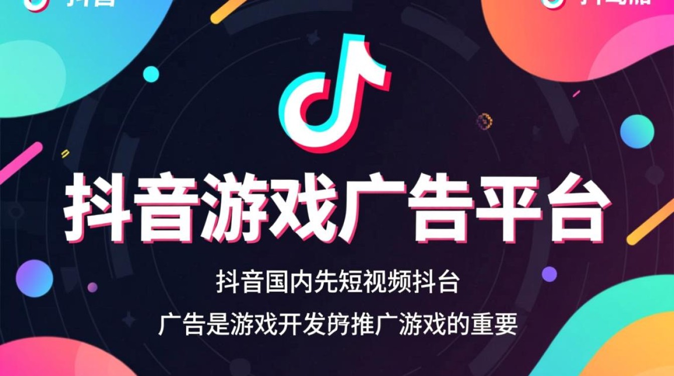 抖音游戏广告怎么发布
