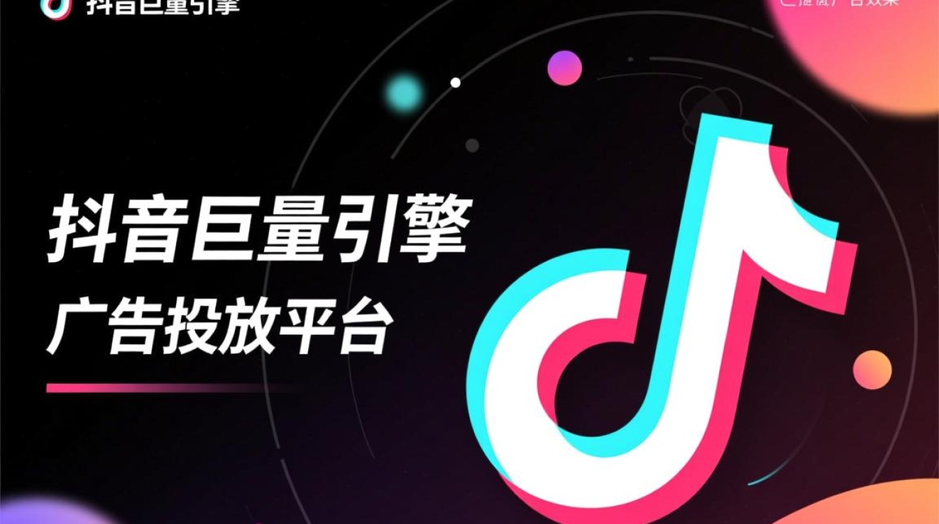 抖音巨量怎么精准投放