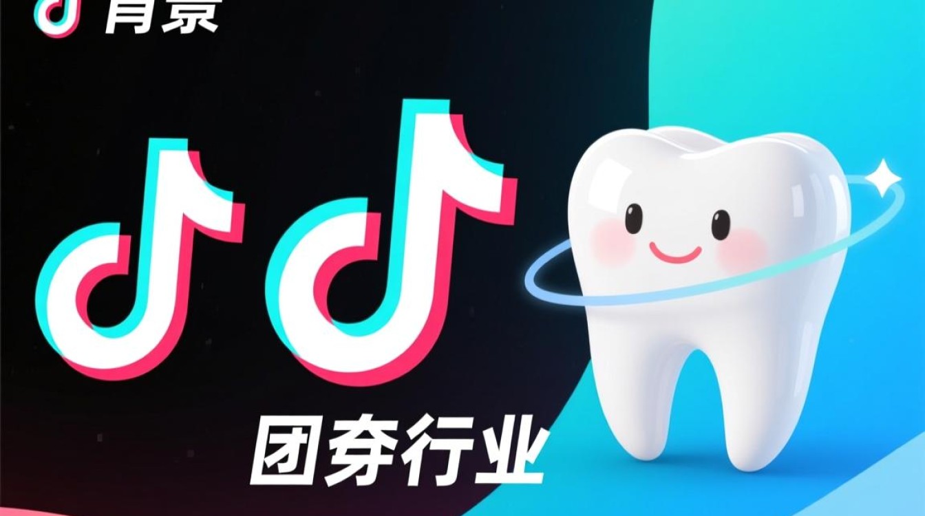 口腔抖音怎么做