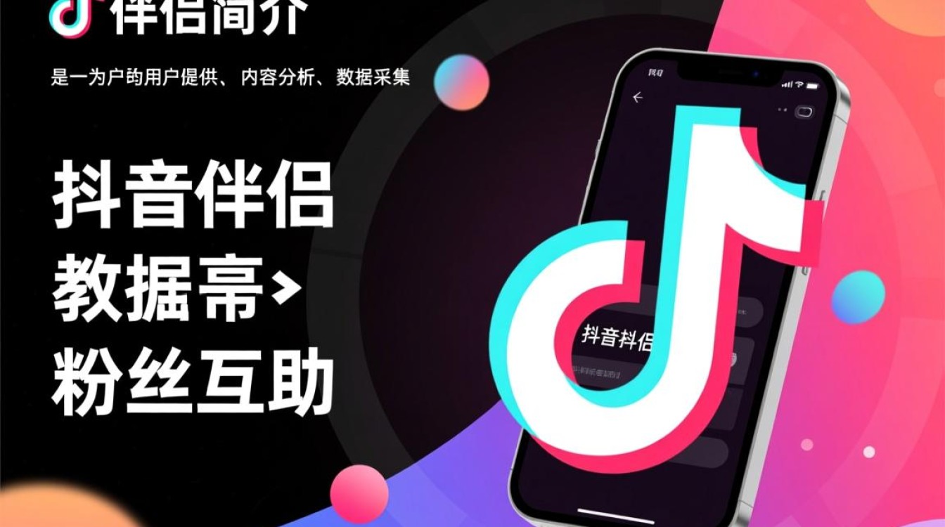 抖音伴侣怎么用采集