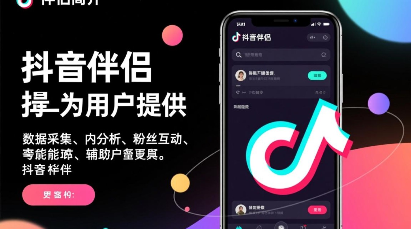 抖音伴侣怎么用采集