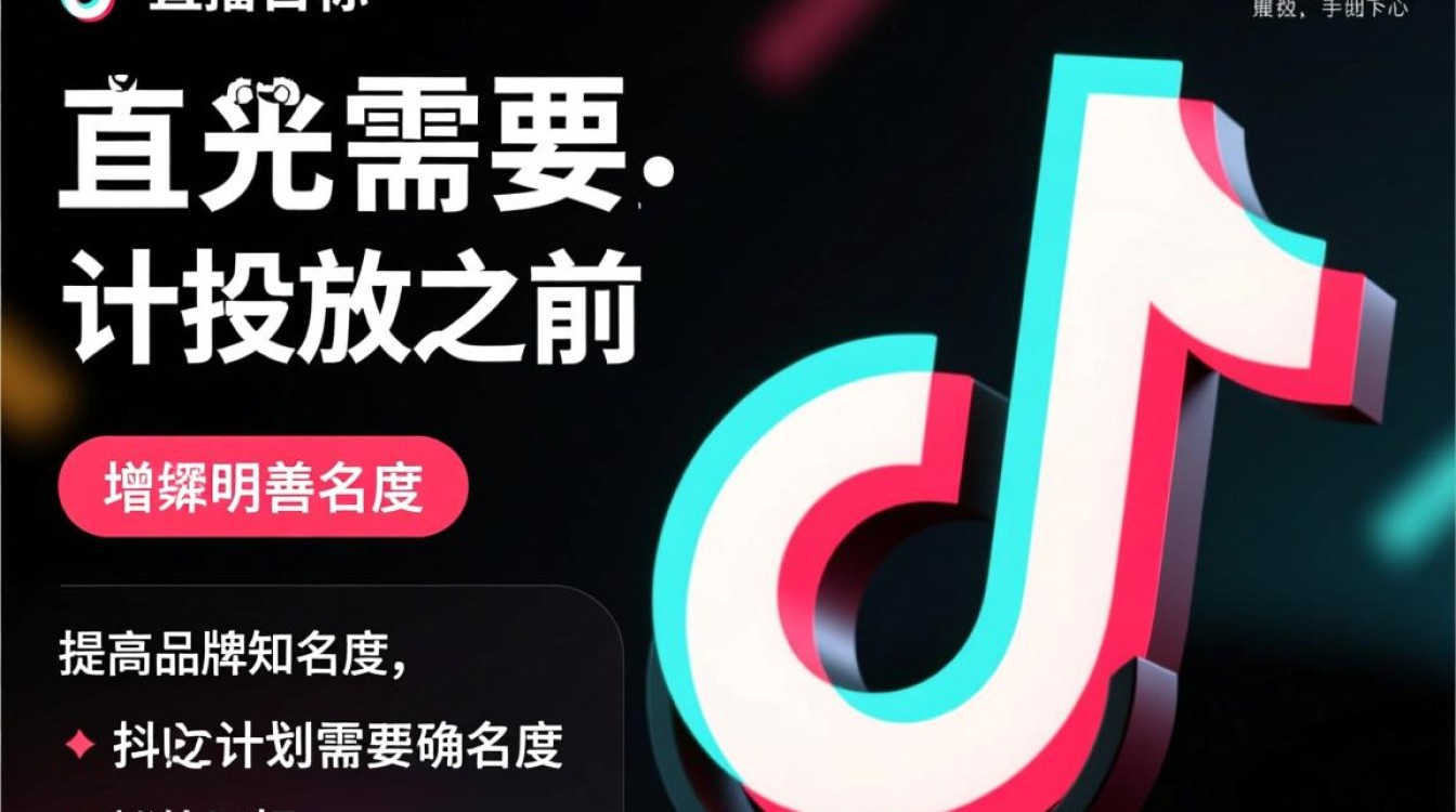 抖音直播计划怎么投放